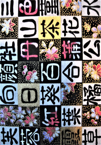 Japanese chiyogami, yuzen, mulberry, rice paper with symbols in squares and an overall grey, black, gold look.