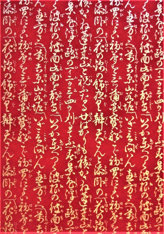 Japanese chiyogami, yuzen, mulberry, rice paper with gold lettering kanji symbols on a red background.