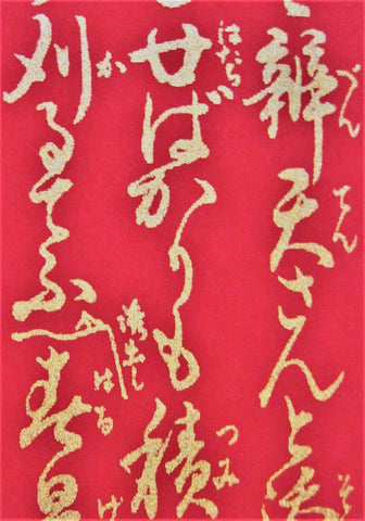 Japanese chiyogami, yuzen, mulberry, rice paper with gold lettering kanji symbols on red background.