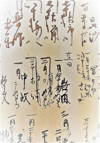 Japanes tissue paper Kanji design calligraphy pattern