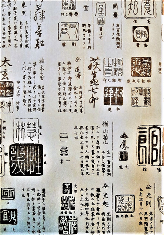 Japanese tissue paper kanji symbols decorated with chops black on cream paper